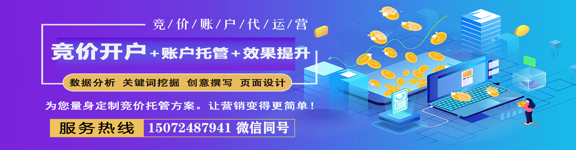 沧源百度开户高返点